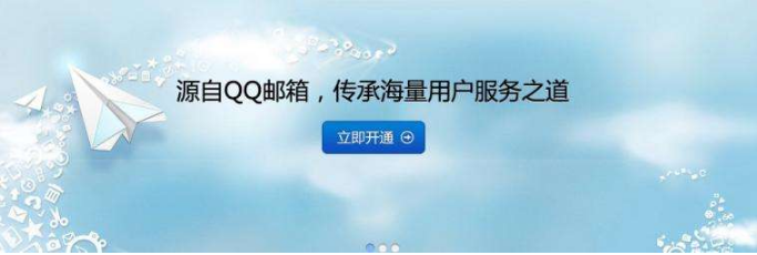 企業郵箱jpg