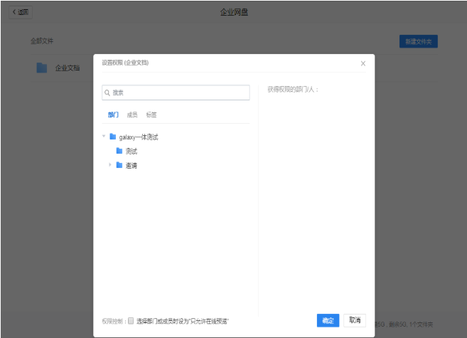 騰訊企業郵箱 騰訊企業郵箱