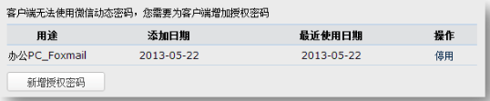 企業郵箱登陸 企業郵箱登陸