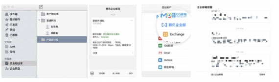 企業郵箱 企業郵箱