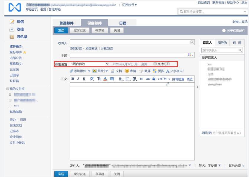 企業郵箱