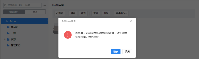 企業郵箱