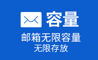 騰訊企業郵箱客戶端 騰訊企業郵箱客戶端