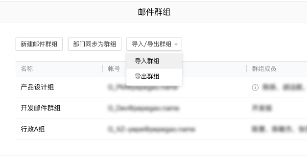 騰訊企業郵登錄入口 騰訊企業郵登錄入口