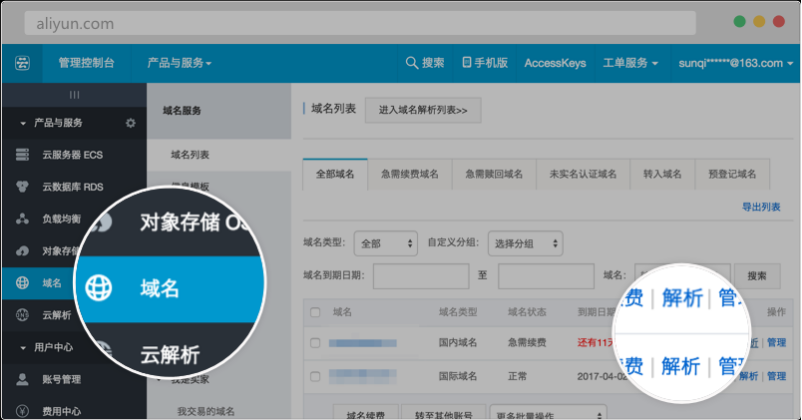 騰訊企業郵箱登陸 騰訊企業郵箱登陸