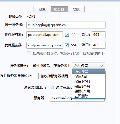 騰訊企業(yè)郵箱 騰訊企業(yè)郵箱