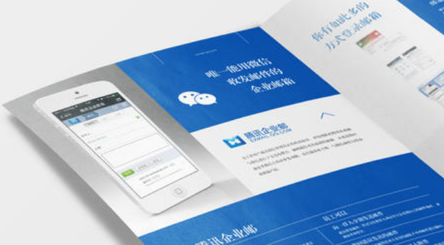上海騰訊企業郵箱 上海騰訊企業郵箱