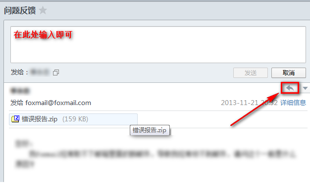 foxmail foxmail