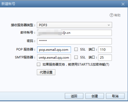 foxmail foxmail