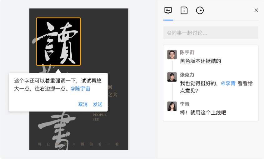 騰訊企業郵箱之微盤、微文檔的協作與管理能力升級了哪些功能