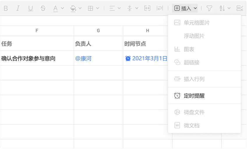 騰訊企業郵箱之微盤、微文檔的協作與管理能力升級了哪些功能