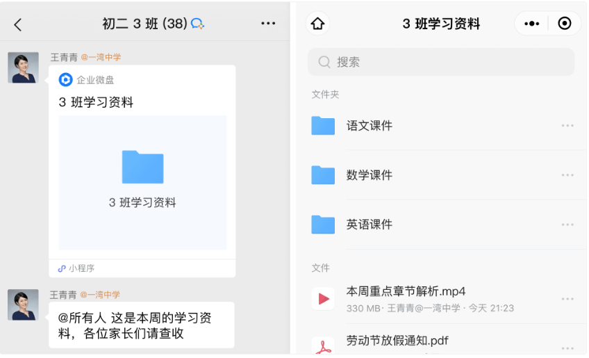 騰訊企業郵箱之微盤、微文檔的協作與管理能力升級了哪些功能