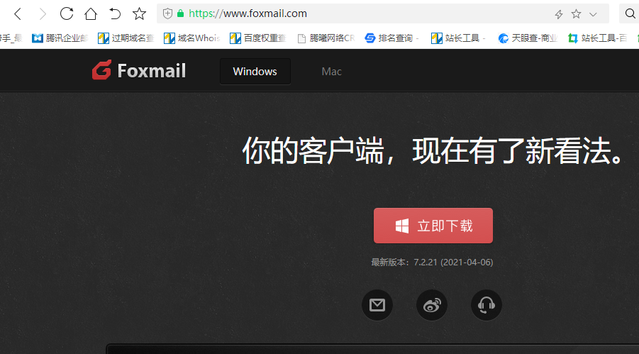foxmail foxmail