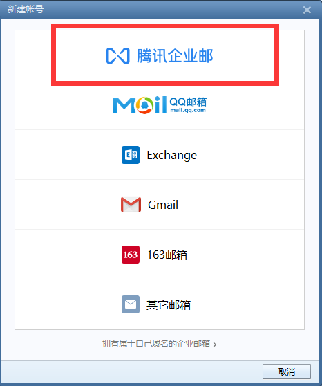 foxmail foxmail