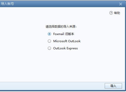 foxmail foxmail