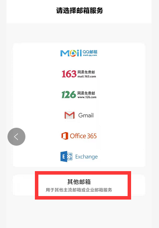 騰訊企業郵箱 騰訊企業郵箱