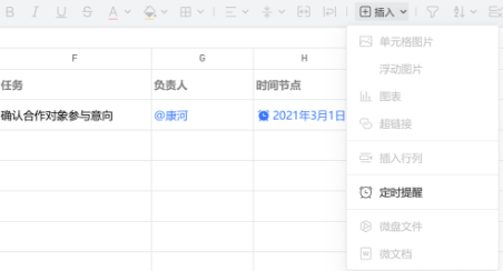 騰訊企業(yè)微信 騰訊企業(yè)微信