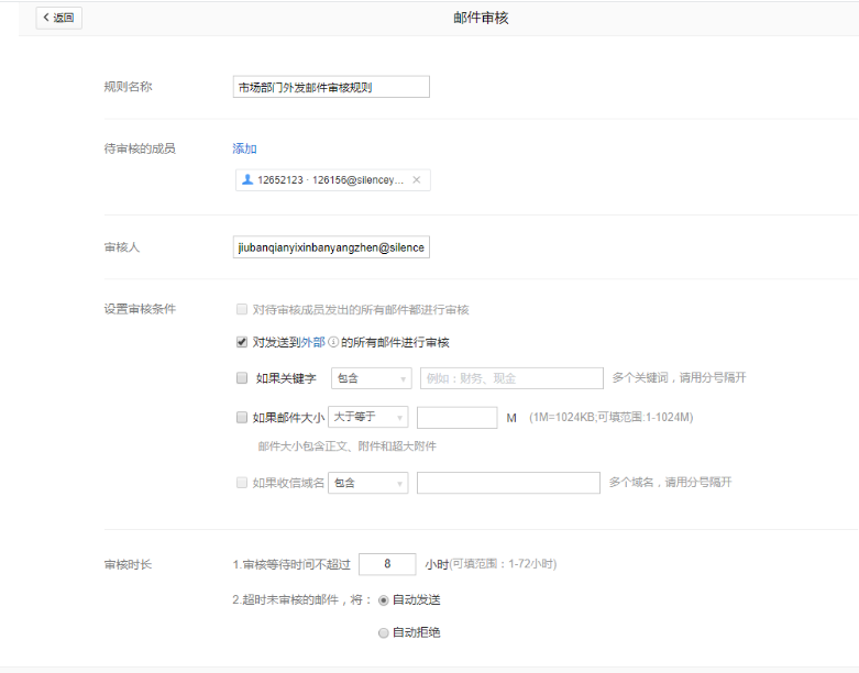 騰訊企業(yè)郵箱 騰訊企業(yè)郵箱