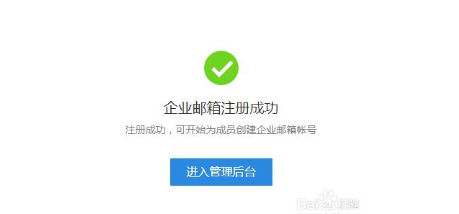 騰訊企業郵箱 騰訊企業郵箱