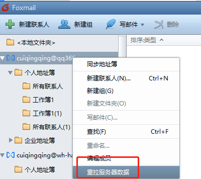 騰訊企業(yè)郵箱 騰訊企業(yè)郵箱