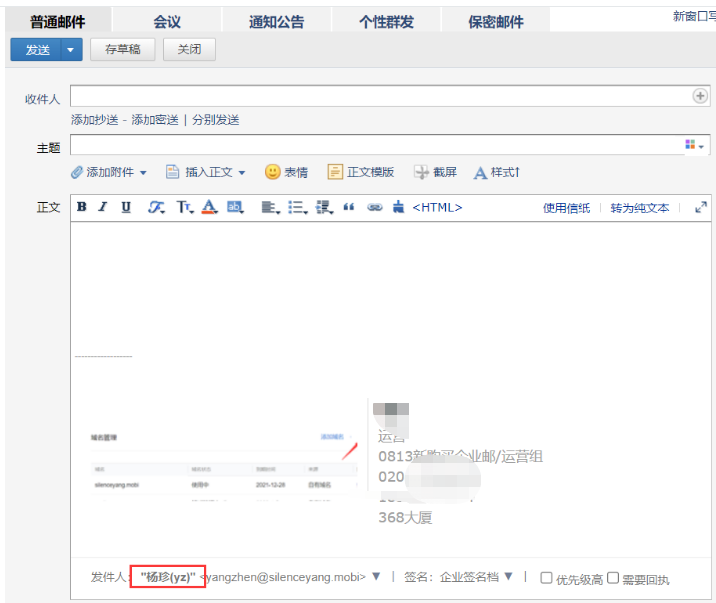 騰訊企業郵箱 騰訊企業郵箱