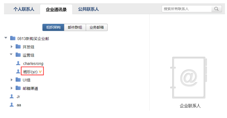 騰訊企業郵箱 騰訊企業郵箱