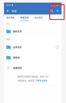 騰訊企業郵箱