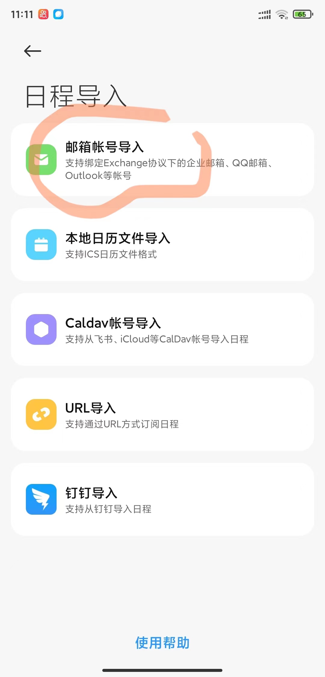 騰訊企業郵箱 騰訊企業郵箱