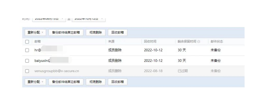 騰訊企業微信郵箱 騰訊企業微信郵箱