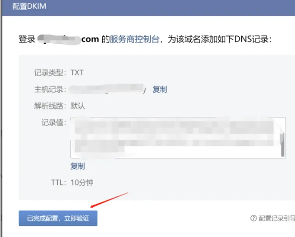 騰訊企業郵箱