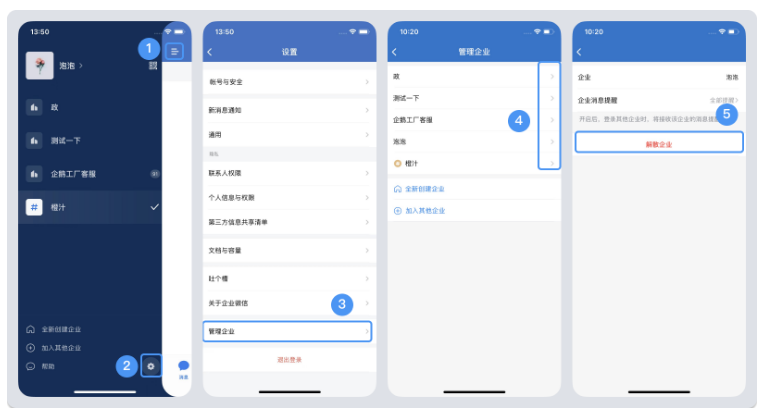 騰訊企業郵箱 騰訊企業郵箱
