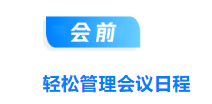 騰訊會議 騰訊會議