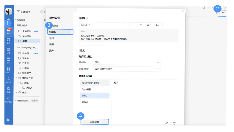騰訊企業(yè)微信 騰訊企業(yè)微信