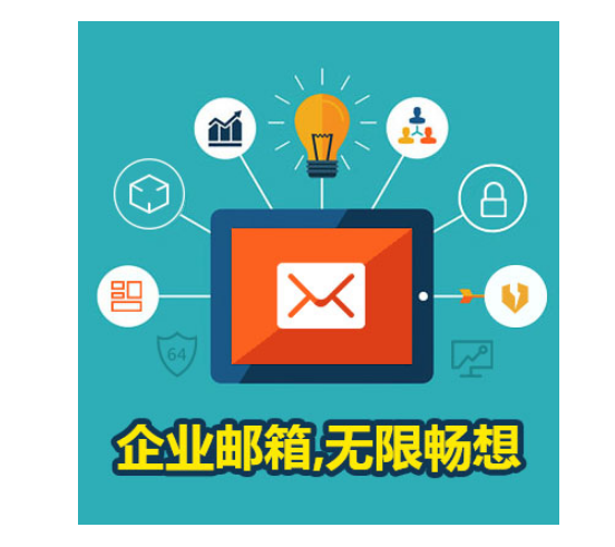 騰訊企業郵箱 騰訊企業郵箱