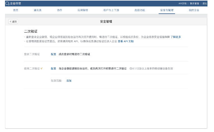 騰訊企業郵箱 騰訊企業郵箱