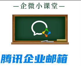 企業微信