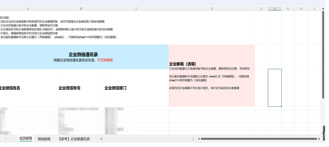 qq企業郵箱