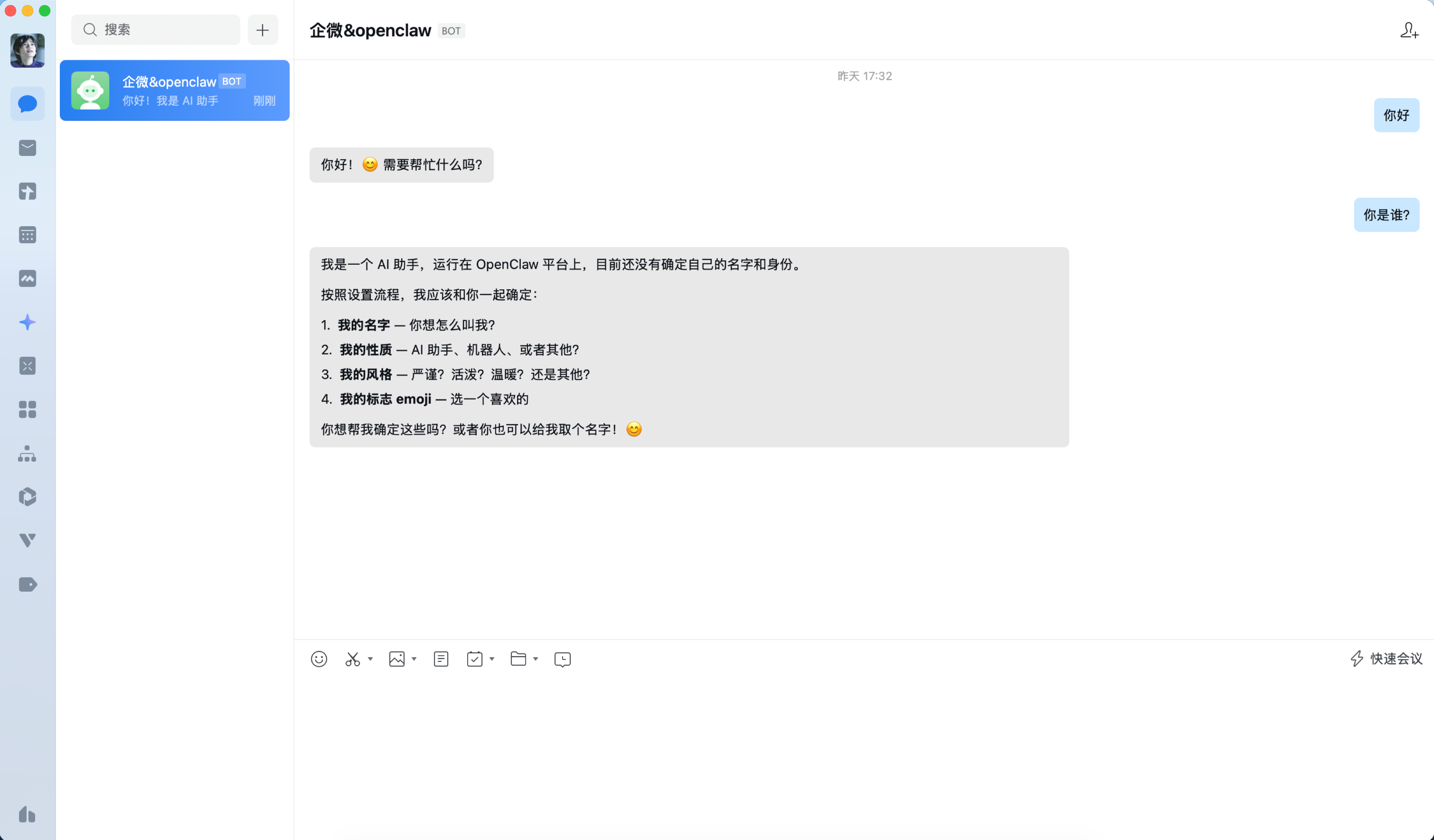 企業(yè)微信