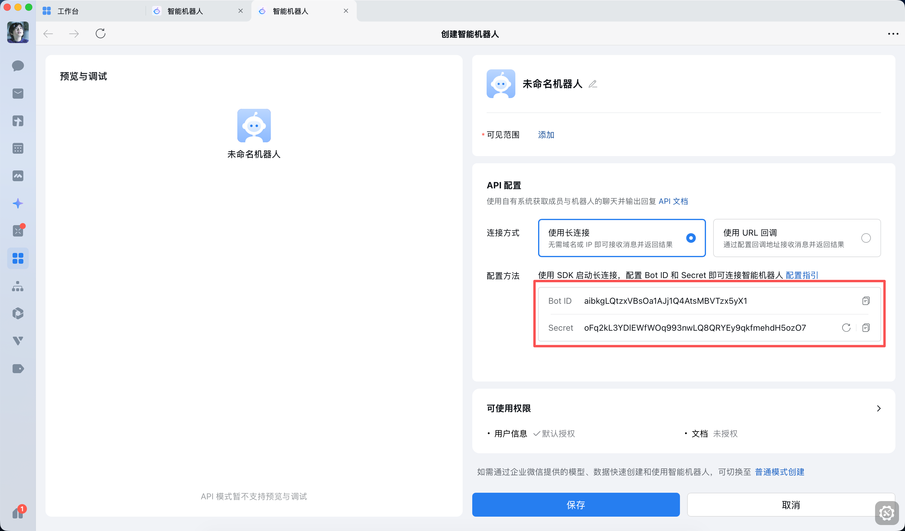 企業(yè)微信