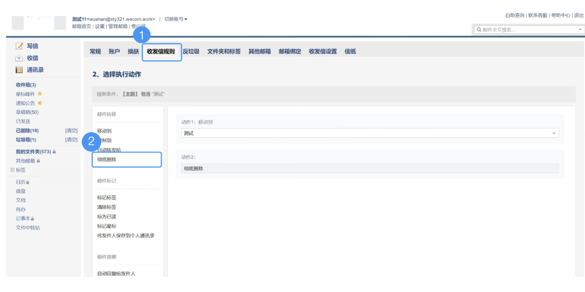 qq企業郵箱