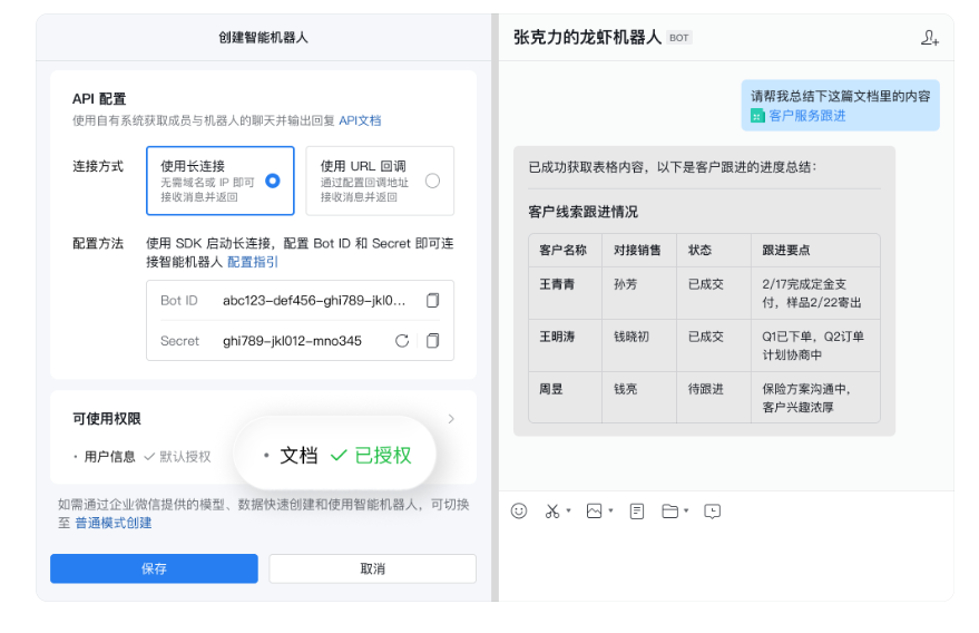 騰訊企業微信 騰訊企業微信
