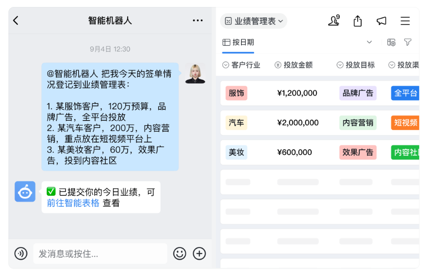 騰訊企業微信 騰訊企業微信