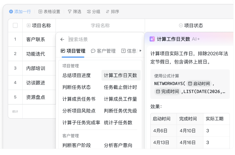 騰訊企業微信 騰訊企業微信