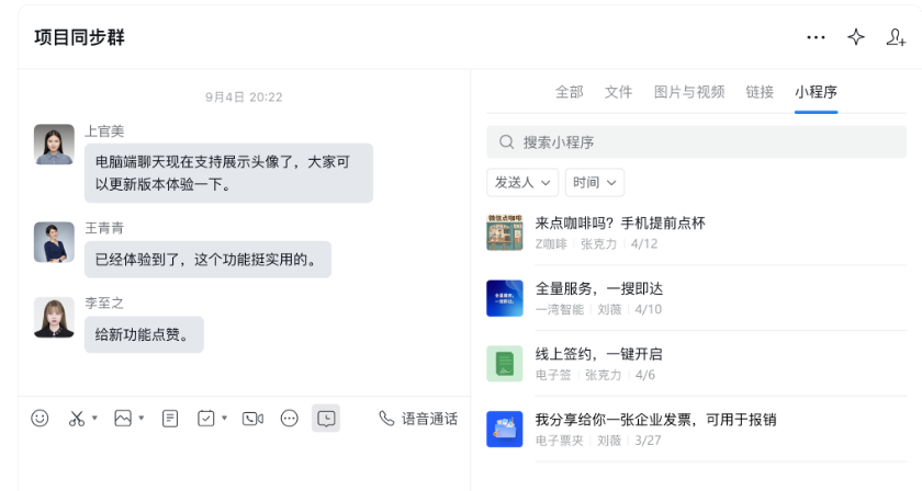 騰訊企微信 騰訊企微信