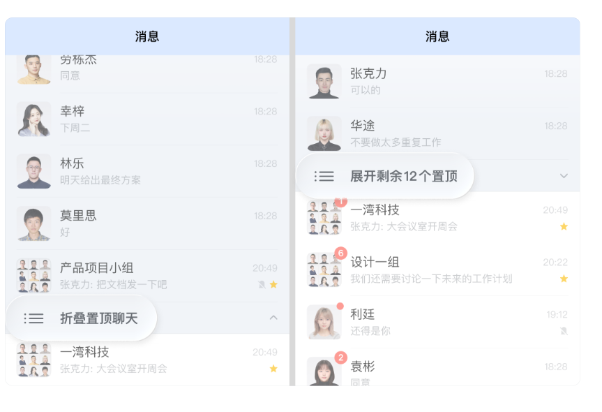 騰訊企業微信 騰訊企業微信