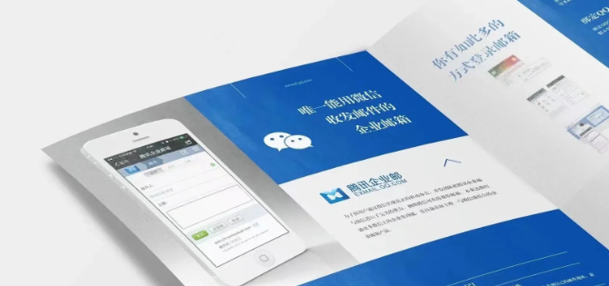 騰訊企業郵箱 騰訊企業郵箱