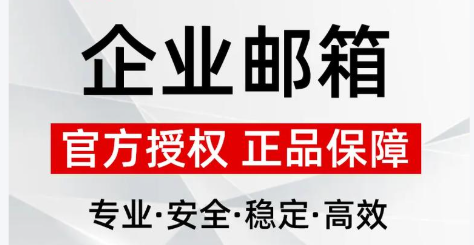騰訊企業郵箱 騰訊企業郵箱
